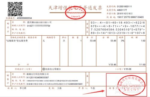 3. 系统审核与发票发送