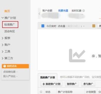 超级推荐日限额调整：根据实际情况灵活调整