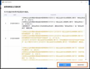 2. 忽视税务合规的重要性