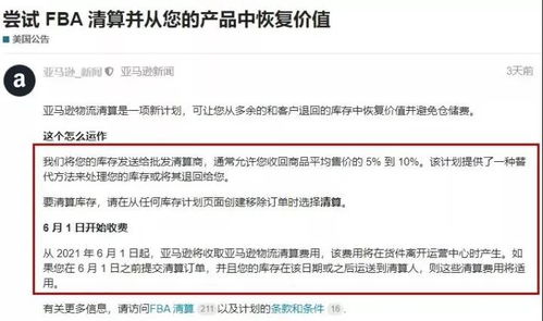 提高库存周转率