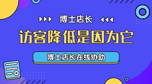 三、 如何规避补单对访客的影响