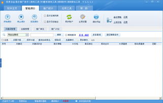 推荐场景与智嫩调价策略