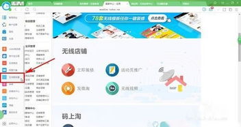 二、 淘宝聊天窗口的具体设置方法