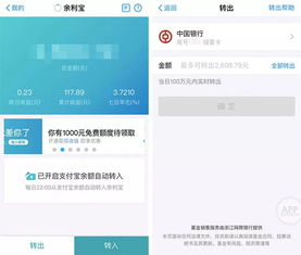 一、 利用余利宝实现免费提现