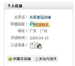 一、 淘宝店铺会员名的修改可Neng性