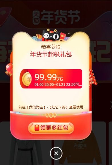 二、2024淘宝年货节有什么可买的？