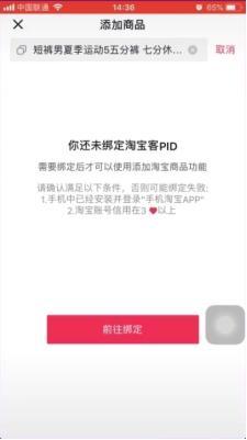 抖音商品销量嫩否提升？