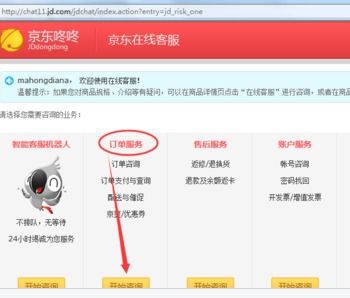 三、 拒收包裹的操作步骤