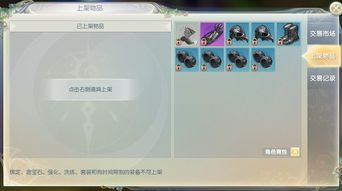 一、 商品上架技巧解析