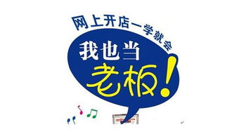 三、 开店后的注意事项