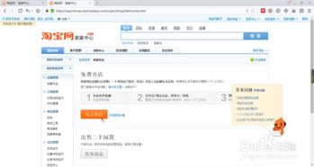 一、 店铺分类概述