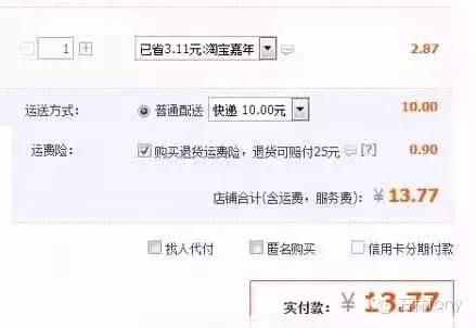 一、 京东退货政策概述