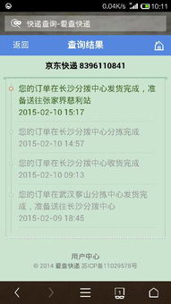 一、 京东快递预计时间未到，处理方法