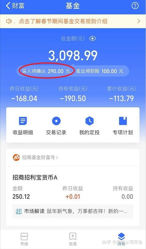 一、 登录支付宝，进入基金页面