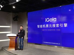 一、数字广东公司简介