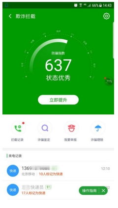 3. 钓鱼链接风险