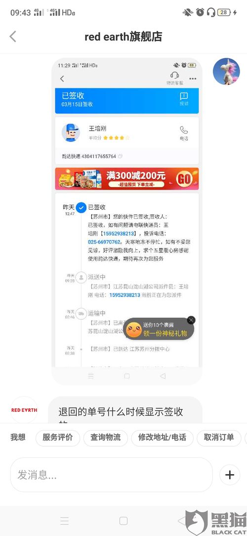 二、 准备开设旗舰店所需材料