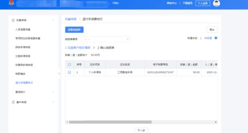 2. 进入物流与支付设置