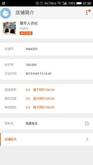 一、 员工如何登录千牛子账号