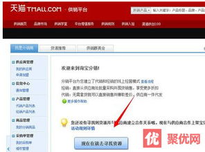 三、 代理货源的另一种获取方式