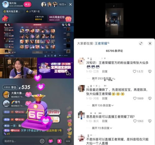 5. 完成任务奖励