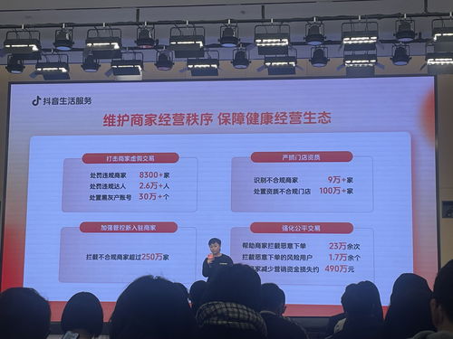 抖音生活服务的点评体系概述