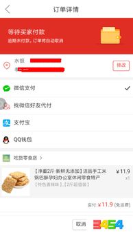 三、 拼多多先用后付设置密码的步骤
