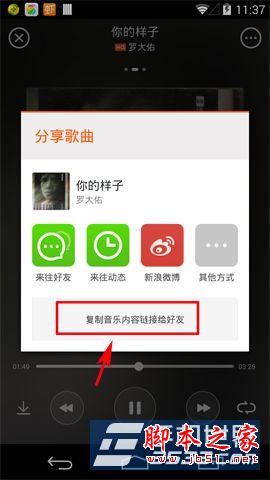 宝贝链接的复制技巧
