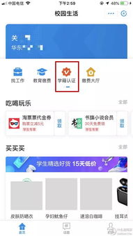一、 支付宝学生身份认证概述