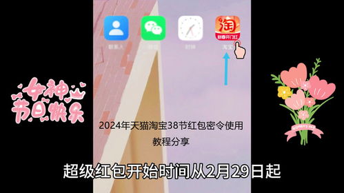 一、2024年淘宝三八节活动力度大吗呃？