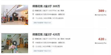 一、淘宝拍卖房子的风险