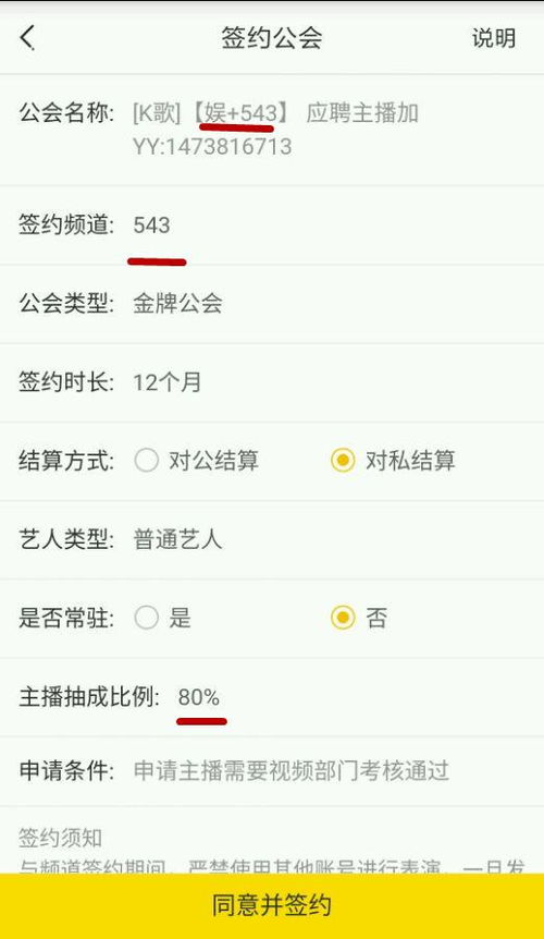 抽成比例：透明化的收益分配