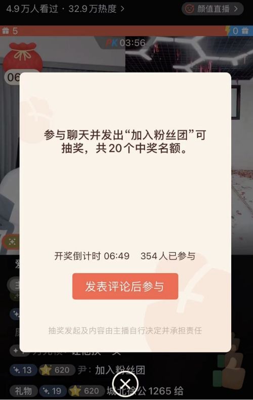 提升视频号直播流量的方法