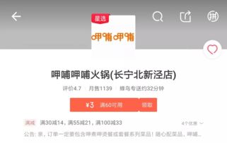 一、店铺名称的重要性