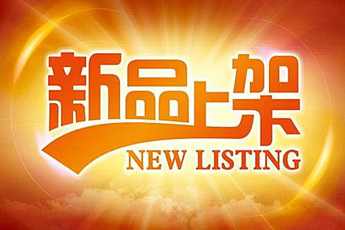 四、 提高店铺互动率