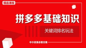 二、 店铺规划与上架优化