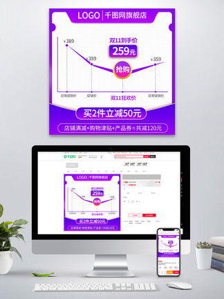 三、 淘宝首页轮播图制作过程