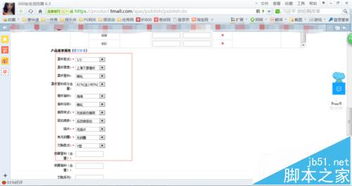 天猫商品审核周期较长:耐心等待, 细心上架