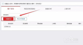 2. 置换资源位设置