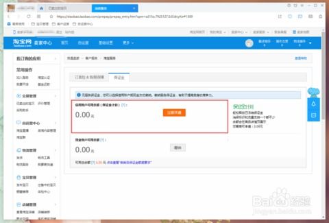 保证金计划的益处