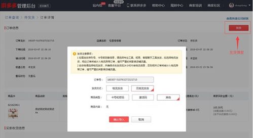 三、 商家春节期间发货注意事项