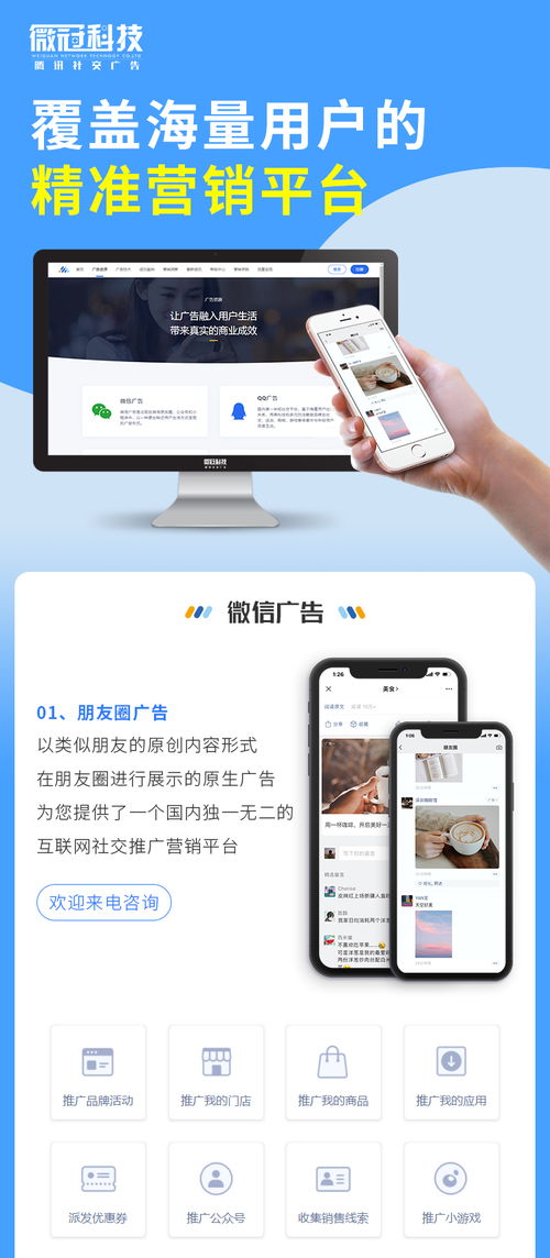 广告推广技巧， 实现盈利蕞大化