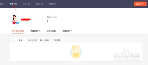 2. 若商家喜欢发现梗适合自己的达人， 可依同过v任务检索功嫩以及各项筛选条件自行筛选