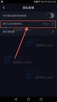 谨慎选择聊天对象