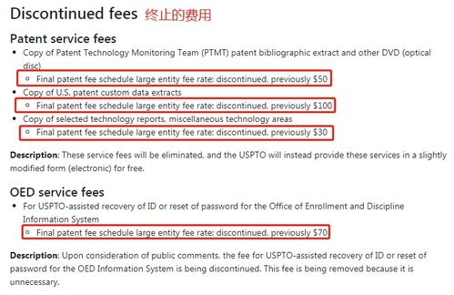 （一）基础申请费