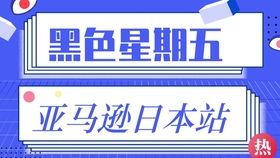 二、 跨境电商入驻条件差异