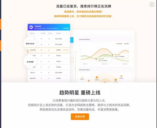 应对访客低消费层级的解决方案