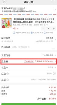 四、 多种优惠方式：满减、优惠券助力购物无忧