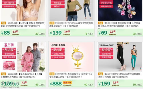 设置淘宝限时抢购和秒杀活动的步骤详解