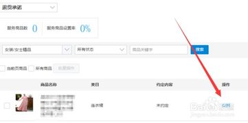 一、 淘宝C店与淘宝企业店的对比与联系